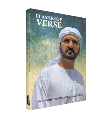 Flashes of Verse (Large)