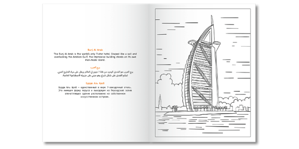 Dubai Adventures Colouring Book