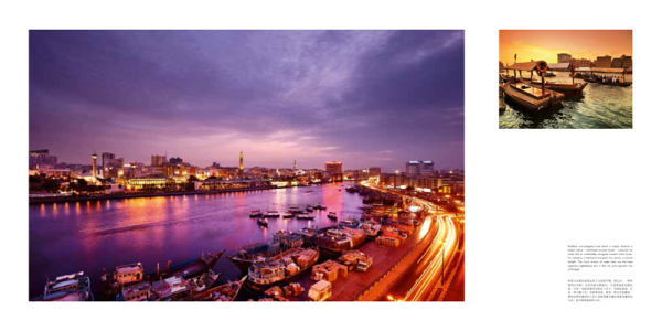 Images of the UAE