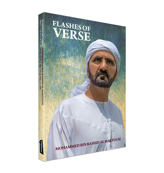 Flashes of Verse (Large)